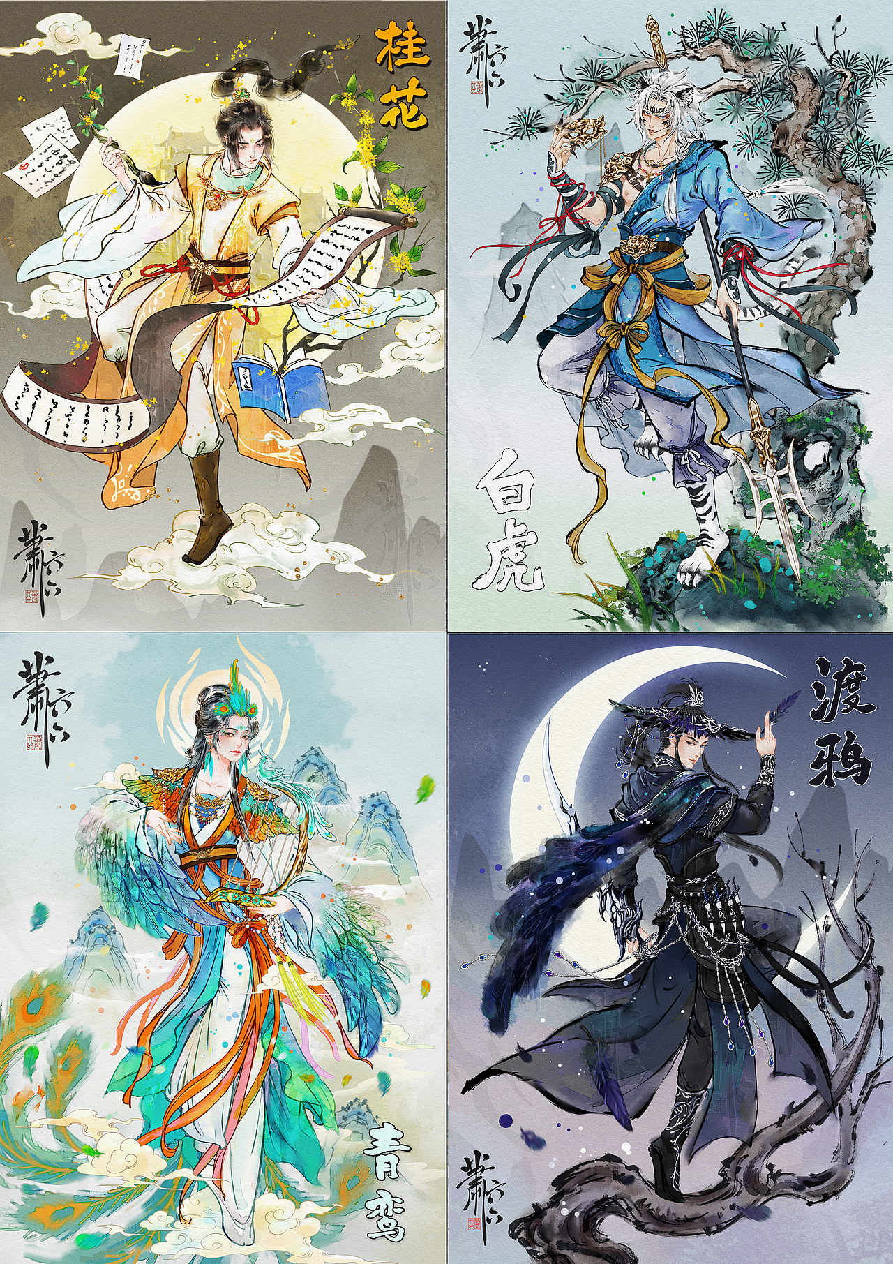 妖怪圖鑒|古風(fēng)神話幻想系列·山海有妖靈合集1（圖ZNDAzMDM5OTU2） - 商業(yè)插畫 - 站酷設(shè)計(jì)師蕭六六原創(chuàng)素材 - 站酷ZCOOL