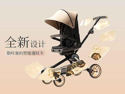 一键智能电动哄睡遛娃车