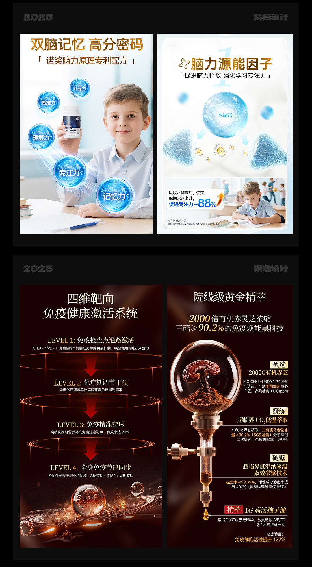 2025 | 设计（精选）合集（图ZNDAzMDQzOTI0） - 电商 - 站酷设计师WM视觉原创素材 - 站酷ZCOOL