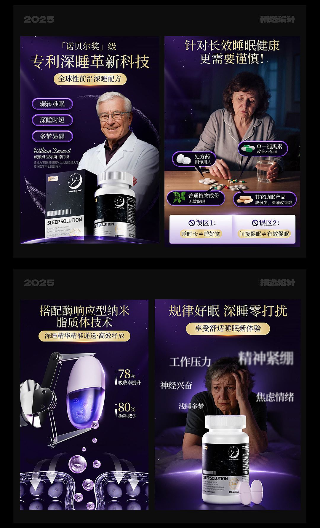 2025 | 设计（精选）合集（图ZNDAzMDQzOTM2） - 电商 - 站酷设计师WM视觉原创素材 - 站酷ZCOOL