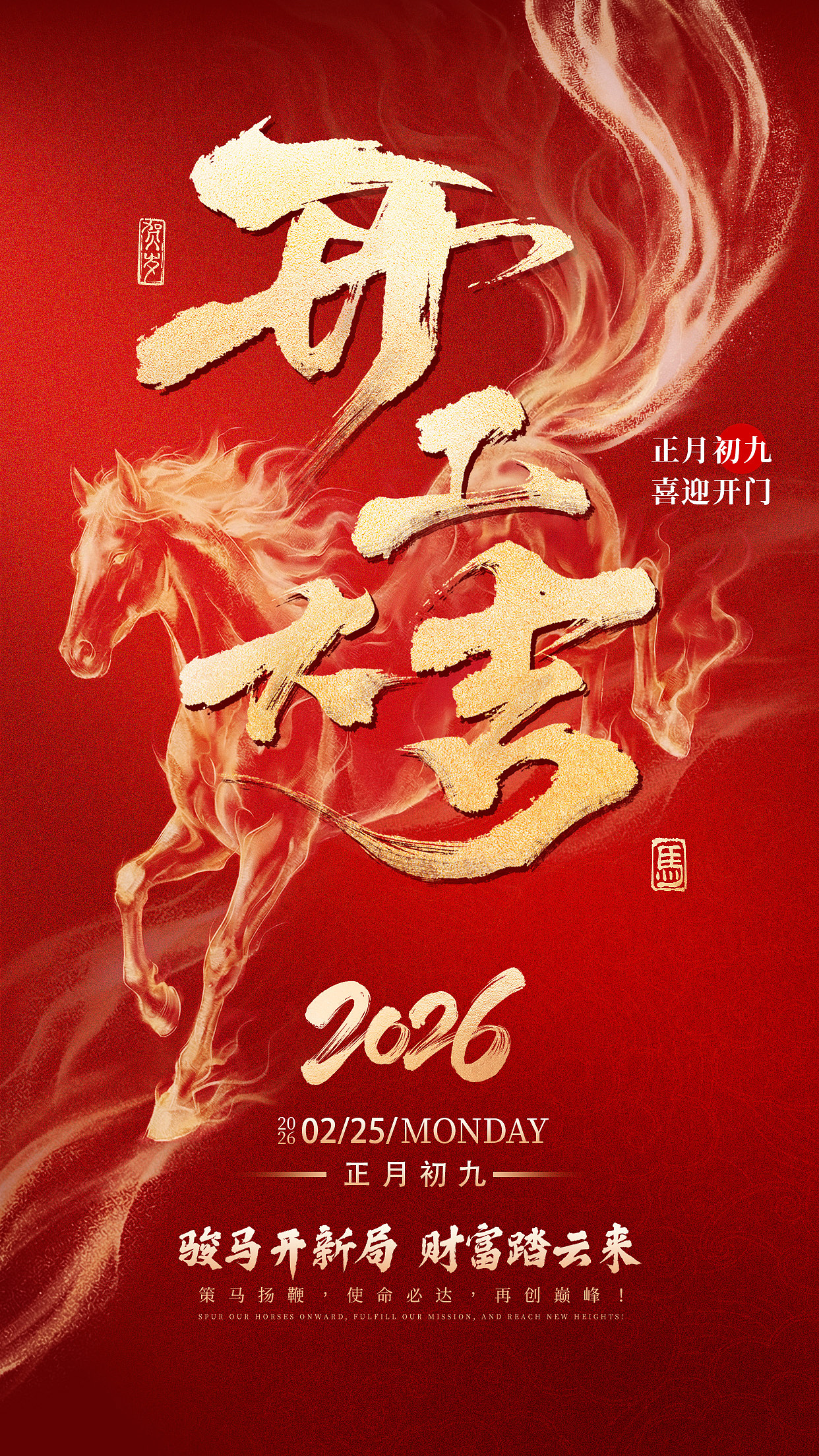 开工大吉（图ZNDAzMDQ1NDUy） - 海报 - 站酷设计师Z817298245原创素材 - 站酷ZCOOL