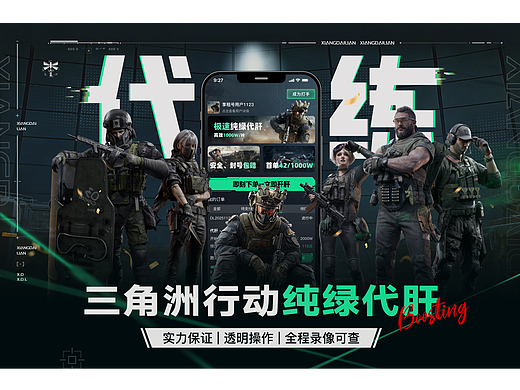 代練（個人主頁-ZNzMyMDI5MDQ=） - APP界面 - 站酷設計師Z738929353原創(chuàng)素材 - 站酷ZCOOL