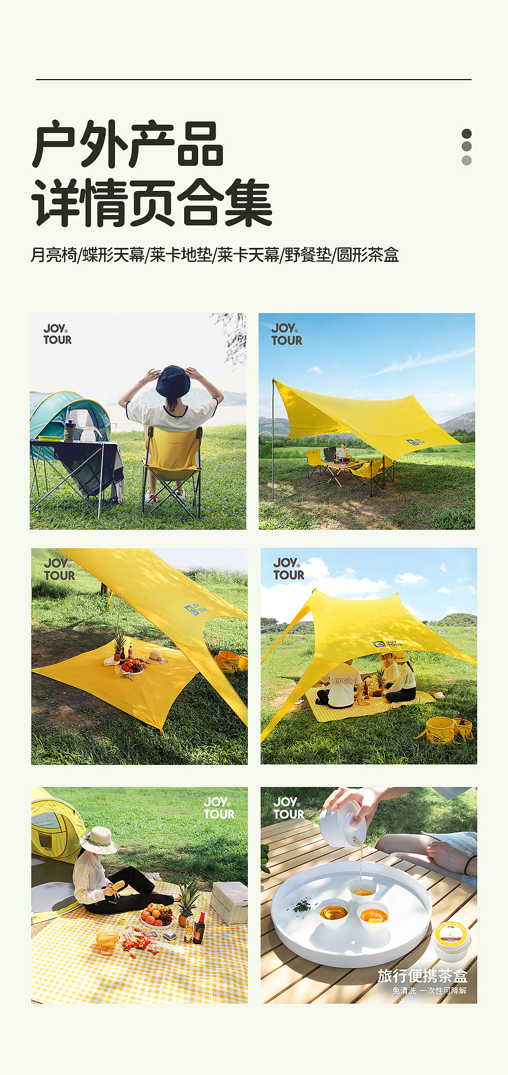 户外产品详情合集（图ZNDAzMDQ3MDQ4） - 电商 - 站酷设计师Z18834804原创素材 - 站酷ZCOOL