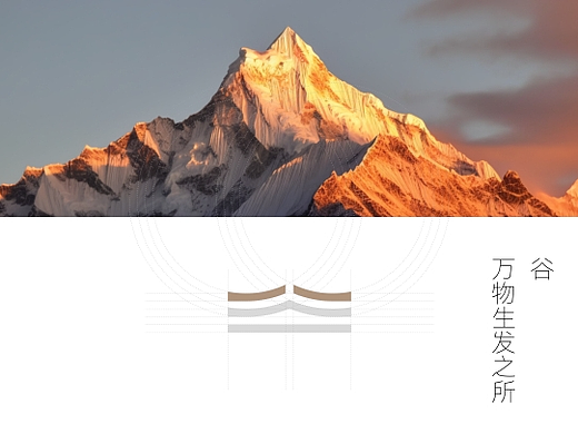 用奇门五行设计河北扁鹊药谷企业视觉识别系统（VIS）