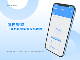 戶式水機(jī)智能溫控小程序