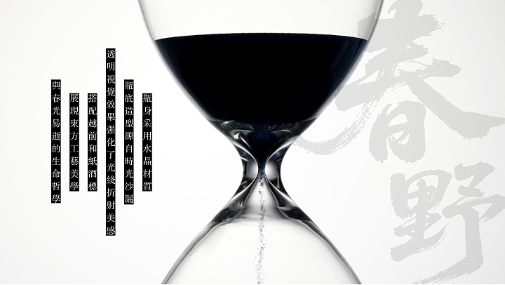春野12日本威士忌酒包装设计（图ZNDAzMDUzNTA4） - 包装 - 站酷设计师设计师杨慧斌原创素材 - 站酷ZCOOL
