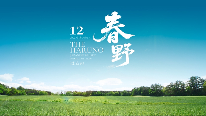 春野12日本威士忌酒包装设计（图ZNDAzMDUzNDky） - 包装 - 站酷设计师设计师杨慧斌原创素材 - 站酷ZCOOL