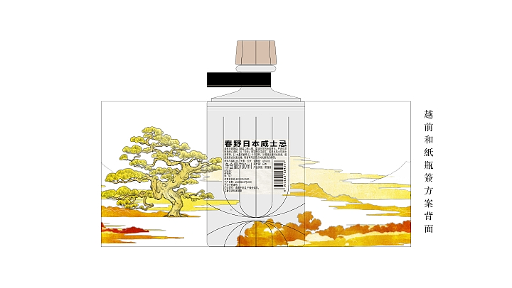 春野12日本威士忌酒包装设计（图ZNDAzMDUzNTY4） - 包装 - 站酷设计师设计师杨慧斌原创素材 - 站酷ZCOOL
