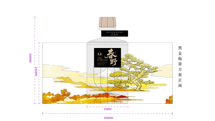 春野12日本威士忌酒包装设计（图ZNDAzMDUzNTQw） - 包装 - 站酷设计师设计师杨慧斌原创素材 - 站酷ZCOOL