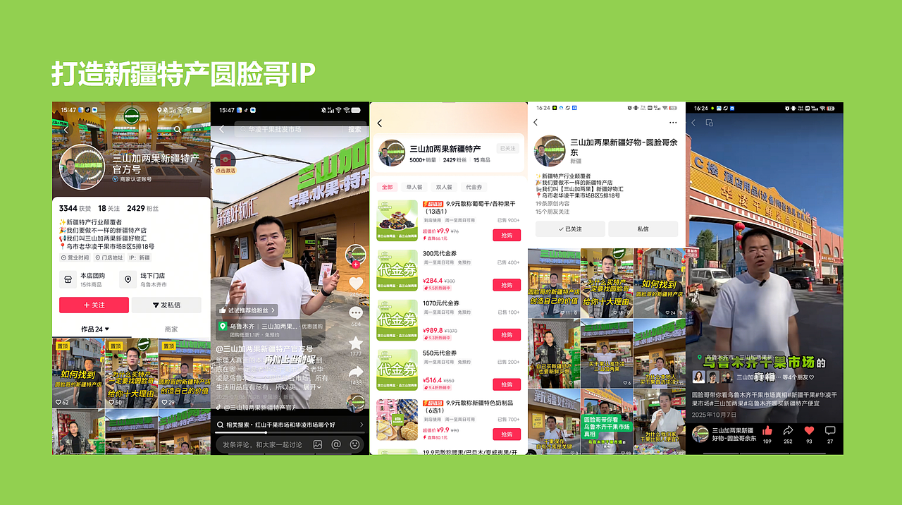 立方甲品牌全案设计：三山加两果新疆特产店（图ZNDAzMDU1ODgw） - 品牌 - 站酷设计师立方甲设计原创素材 - 站酷ZCOOL