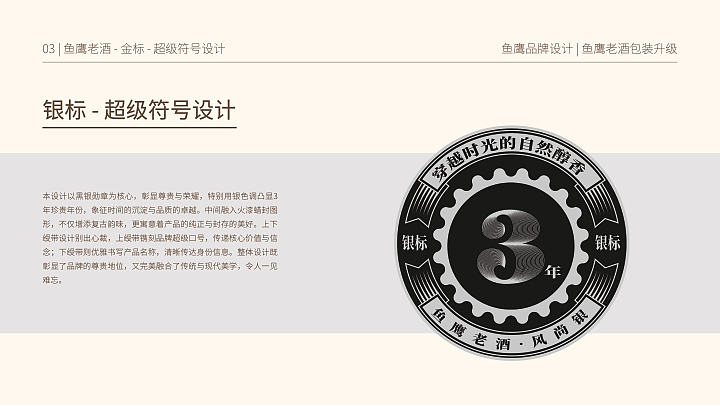江西鱼鹰调味粮油酱油品牌全线产品包装设计（图ZNDAzMDU2MzU2） - 包装 - 站酷设计师设计师杨慧斌原创素材 - 站酷ZCOOL