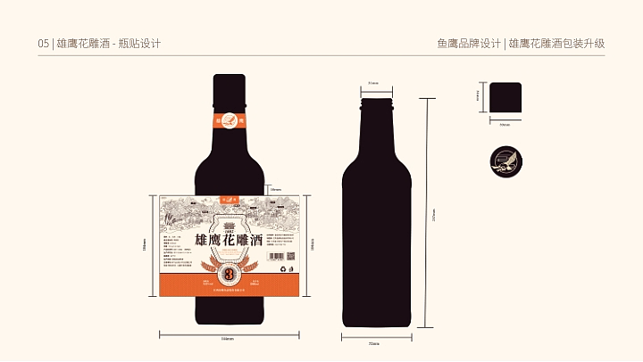 江西鱼鹰调味粮油酱油品牌全线产品包装设计（图ZNDAzMDU2MzE2） - 包装 - 站酷设计师设计师杨慧斌原创素材 - 站酷ZCOOL