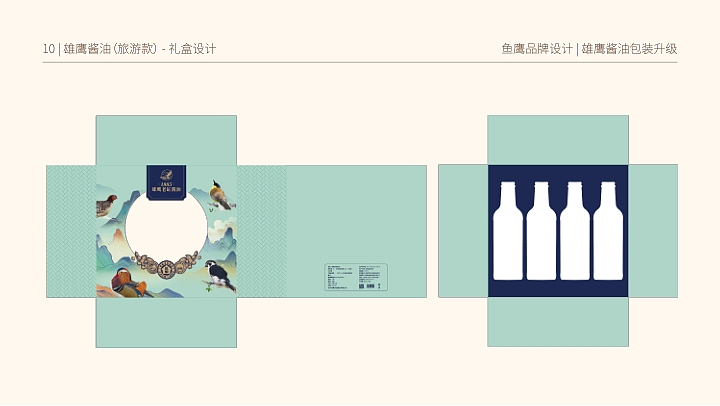 江西鱼鹰调味粮油酱油品牌全线产品包装设计（图ZNDAzMDU2MjY4） - 包装 - 站酷设计师设计师杨慧斌原创素材 - 站酷ZCOOL
