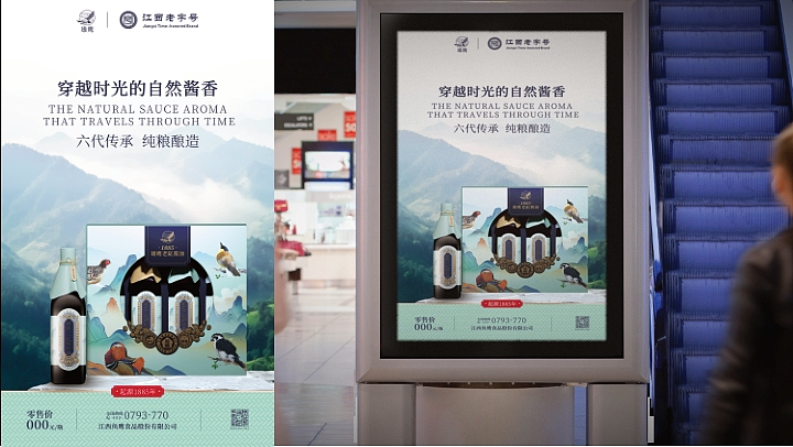 江西鱼鹰调味粮油酱油品牌全线产品包装设计（图ZNDAzMDU2Mjg4） - 包装 - 站酷设计师设计师杨慧斌原创素材 - 站酷ZCOOL
