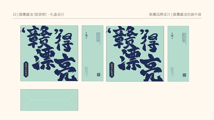 江西鱼鹰调味粮油酱油品牌全线产品包装设计（图ZNDAzMDU2Mjcy） - 包装 - 站酷设计师设计师杨慧斌原创素材 - 站酷ZCOOL