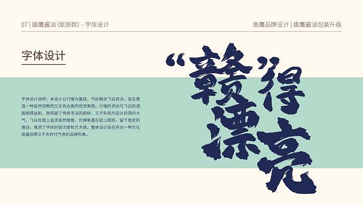 江西鱼鹰调味粮油酱油品牌全线产品包装设计（图ZNDAzMDU2MjQ0） - 包装 - 站酷设计师设计师杨慧斌原创素材 - 站酷ZCOOL