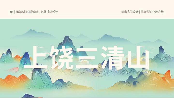 江西鱼鹰调味粮油酱油品牌全线产品包装设计（图ZNDAzMDU2MjMy） - 包装 - 站酷设计师设计师杨慧斌原创素材 - 站酷ZCOOL