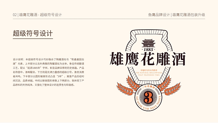 江西鱼鹰调味粮油酱油品牌全线产品包装设计（图ZNDAzMDU2MzAw） - 包装 - 站酷设计师设计师杨慧斌原创素材 - 站酷ZCOOL