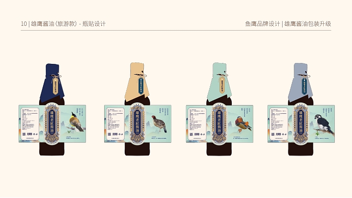 江西鱼鹰调味粮油酱油品牌全线产品包装设计（图ZNDAzMDU2MjYw） - 包装 - 站酷设计师设计师杨慧斌原创素材 - 站酷ZCOOL