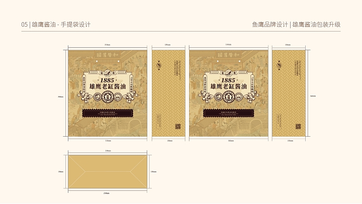 江西鱼鹰调味粮油酱油品牌全线产品包装设计（图ZNDAzMDU2MjA4） - 包装 - 站酷设计师设计师杨慧斌原创素材 - 站酷ZCOOL