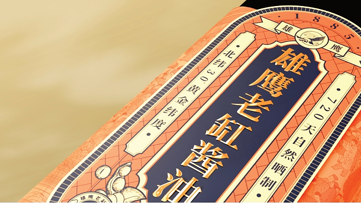 江西鱼鹰调味粮油酱油品牌全线产品包装设计（图ZNDAzMDU2MjIw） - 包装 - 站酷设计师设计师杨慧斌原创素材 - 站酷ZCOOL