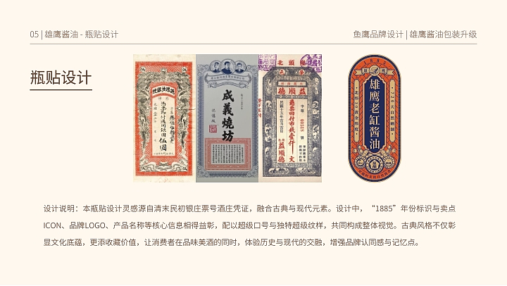 江西鱼鹰调味粮油酱油品牌全线产品包装设计（图ZNDAzMDU2MTg4） - 包装 - 站酷设计师设计师杨慧斌原创素材 - 站酷ZCOOL