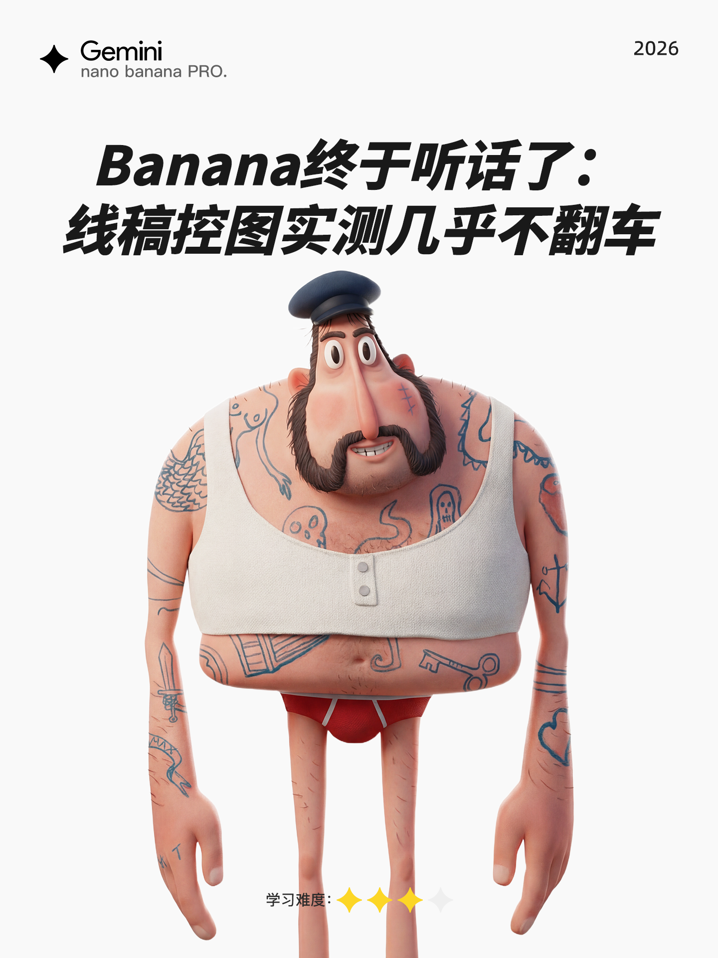 Banana终于听话了：线稿控图实测几乎不翻车（图ZMTU0Mzk5NDQ=） - 教程 - 站酷设计师鹿言原创素材 - 站酷ZCOOL
