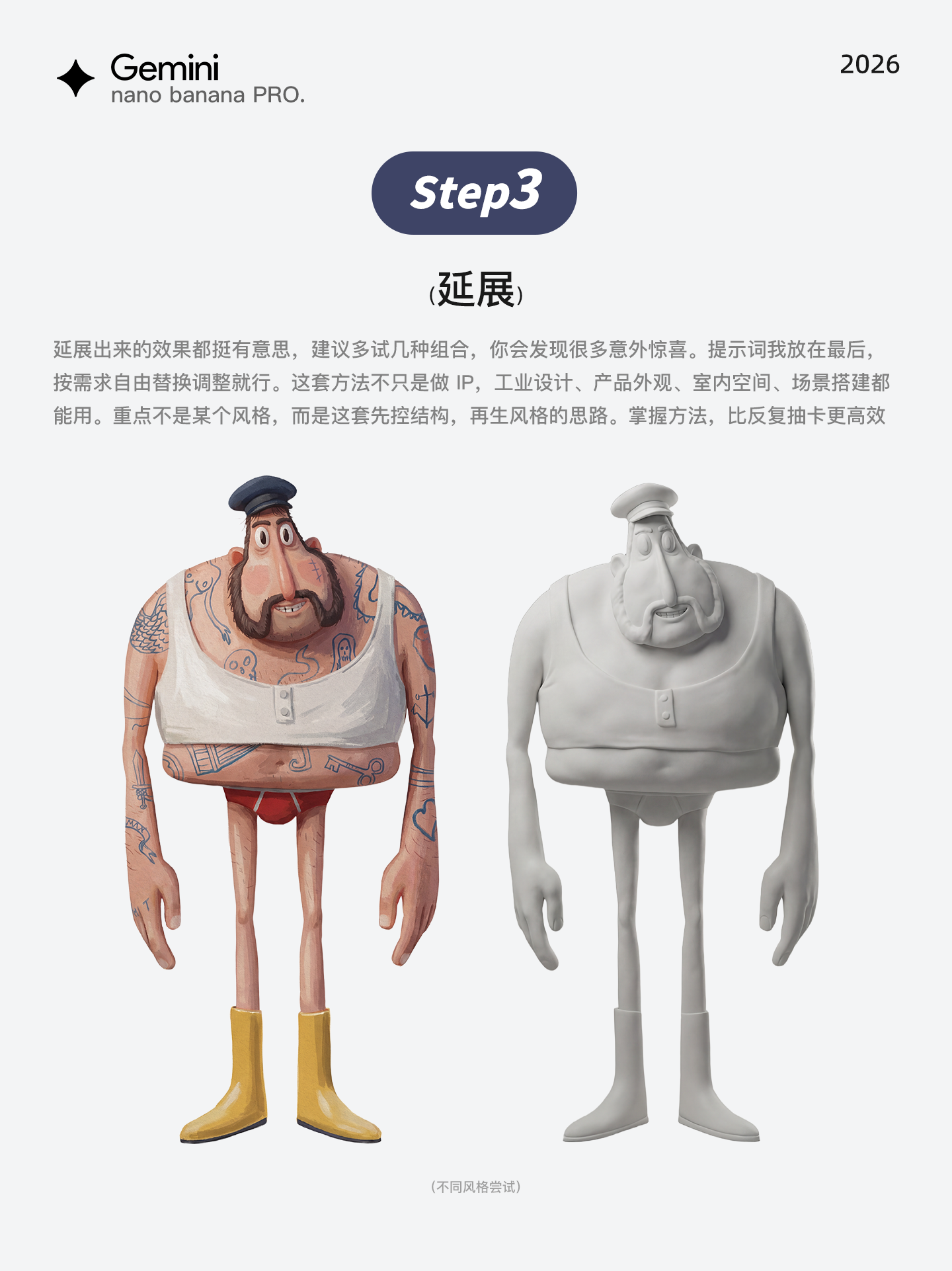Banana终于听话了：线稿控图实测几乎不翻车（图ZMTU0Mzk5NTI=） - 教程 - 站酷设计师鹿言原创素材 - 站酷ZCOOL