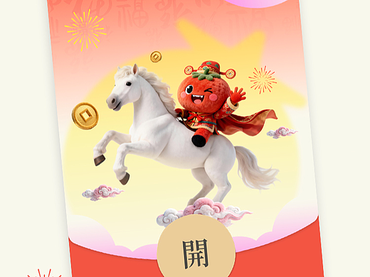 2026年微信红包封面