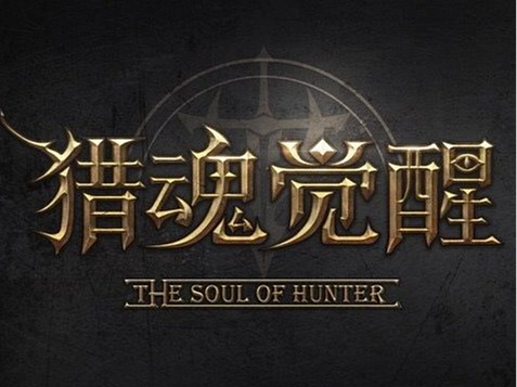 猎魂觉醒UI分享