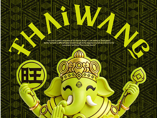 泰旺 东南亚小馆3|泰国菜|品牌设计 全案设计 VI设计
