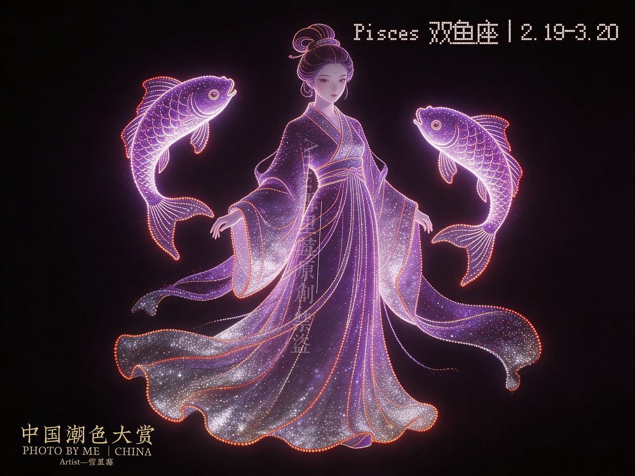 国风十二星座系列VS光绘艺术（原创动画短片设计中）（图ZNDAzMDU4Njgw） - AI作品 - 站酷设计师雪里莓工作室原创素材 - 站酷ZCOOL