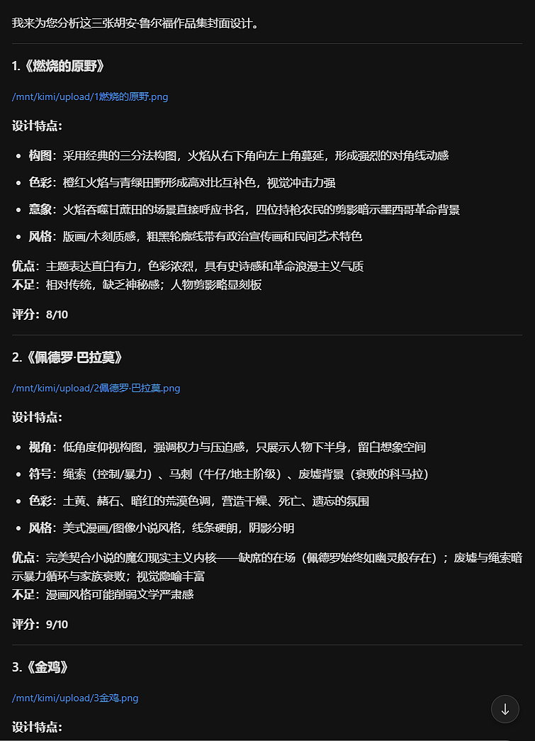 【练习稿025】墨西哥作家胡安·鲁尔福封面3幅(图ZNDAzMDYzMzI4) - 书籍/画册 - 站酷设计师封面设计师柳行舟原创素材 - 站酷ZCOOL