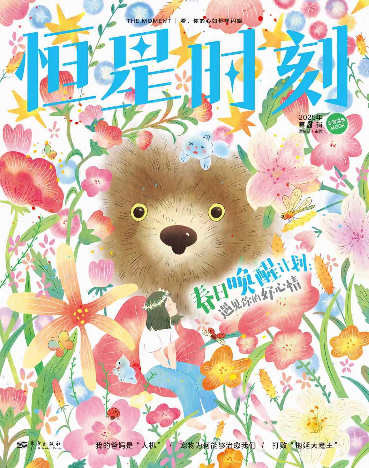 画了许多杂志封面！！！（图ZNDAzMDYzODgw） - 商业插画 - 站酷设计师六七先生原创素材 - 站酷ZCOOL