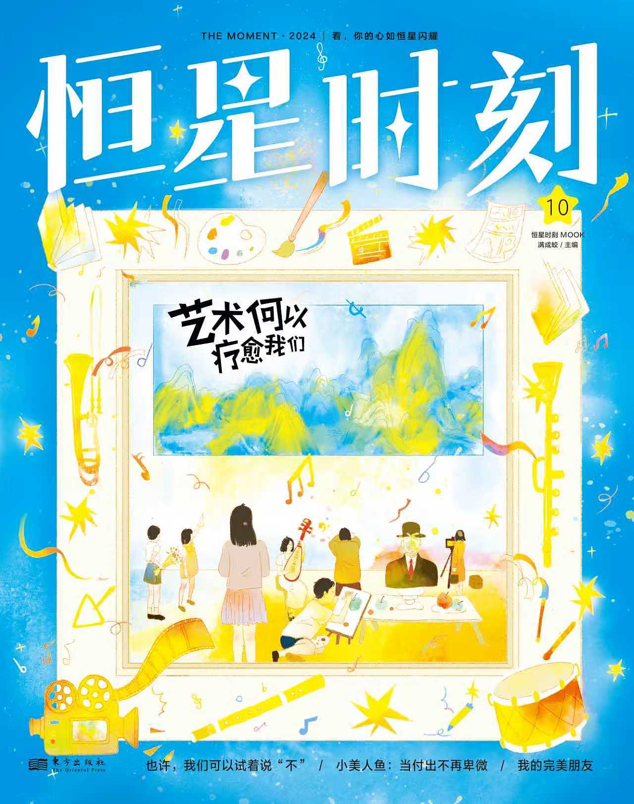 画了许多杂志封面！！！（图ZNDAzMDYzOTA0） - 商业插画 - 站酷设计师六七先生原创素材 - 站酷ZCOOL
