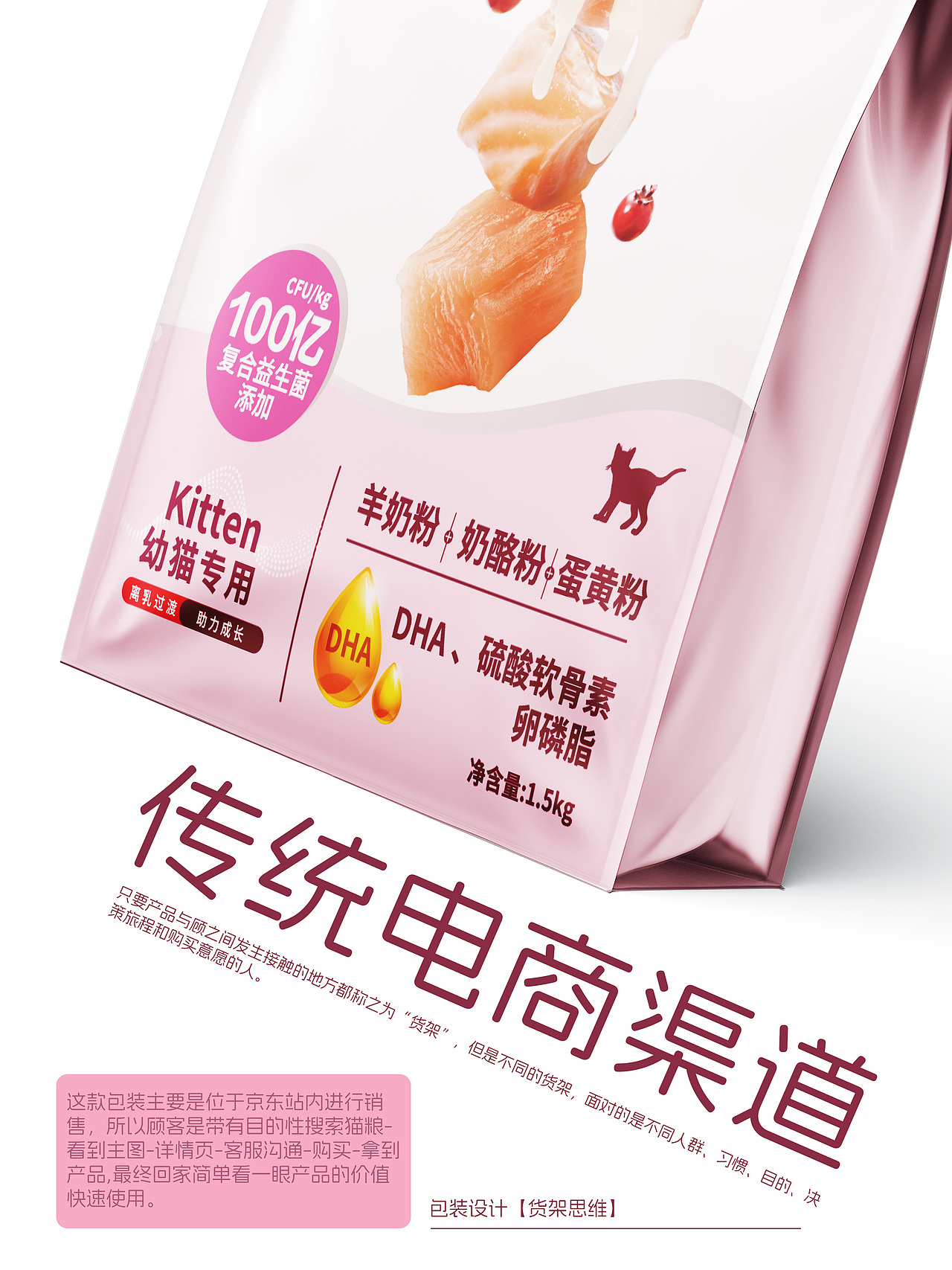销量超过100w+的「京东京造」猫粮包装设计（图ZNDAzMDY0MDI4） - 包装 - 站酷设计师京喜品牌咨询设计原创素材 - 站酷ZCOOL