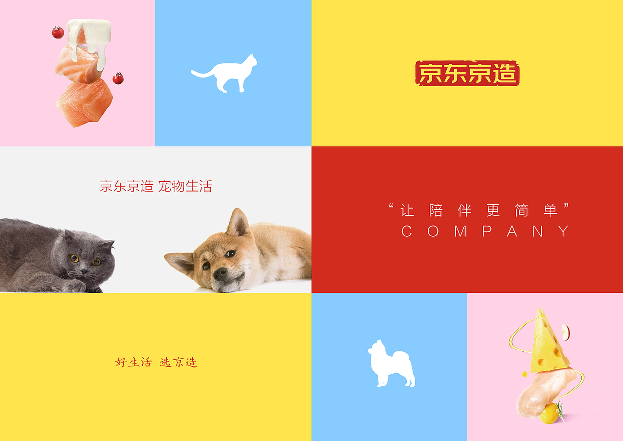 销量超过100w+的「京东京造」猫粮包装设计（图ZNDAzMDY0MTYw） - 包装 - 站酷设计师京喜品牌咨询设计原创素材 - 站酷ZCOOL