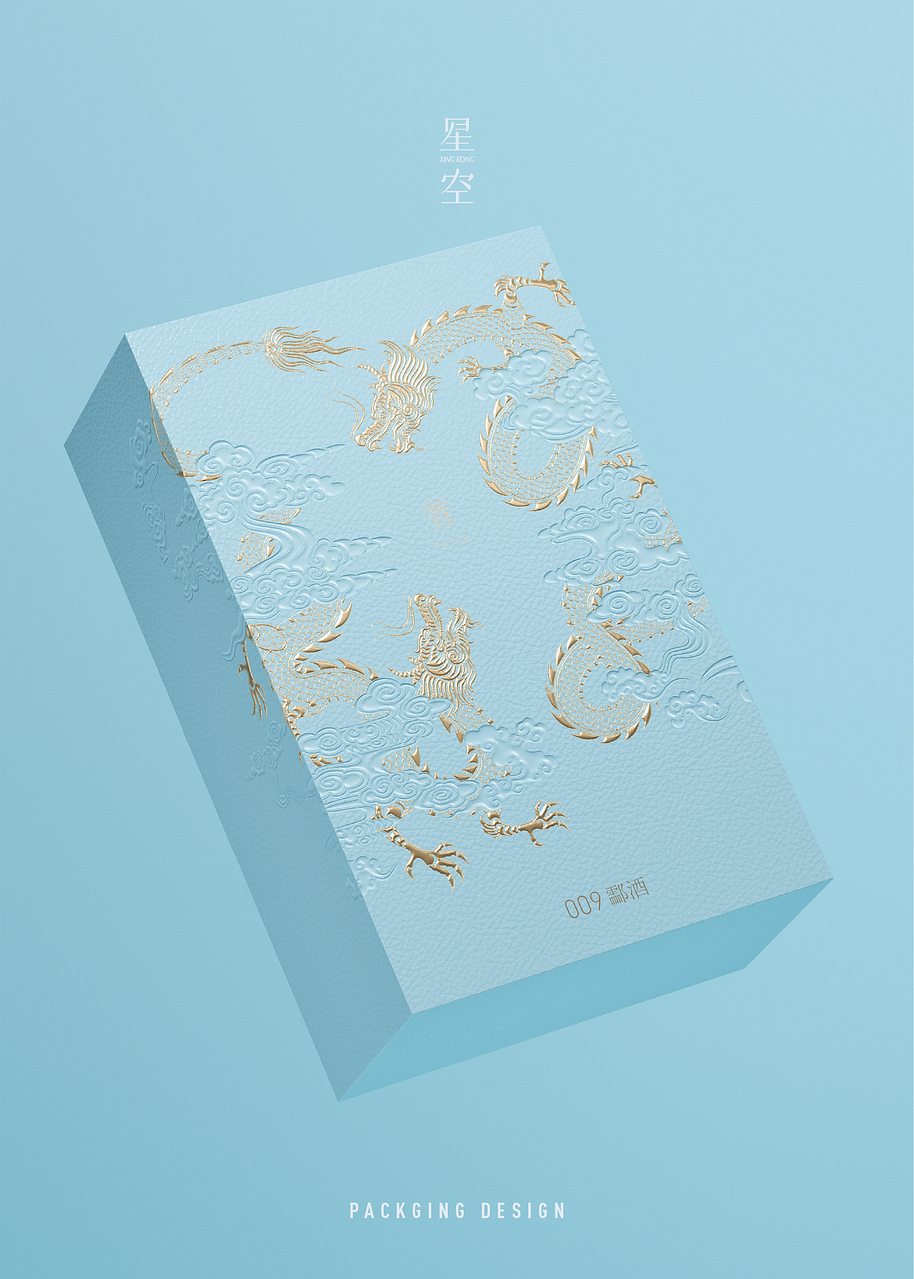 星空｜酃酃酒「晋」包装设计（图ZNDAzMDY0MjAw） - 包装 - 站酷设计师星空XKDesign原创素材 - 站酷ZCOOL