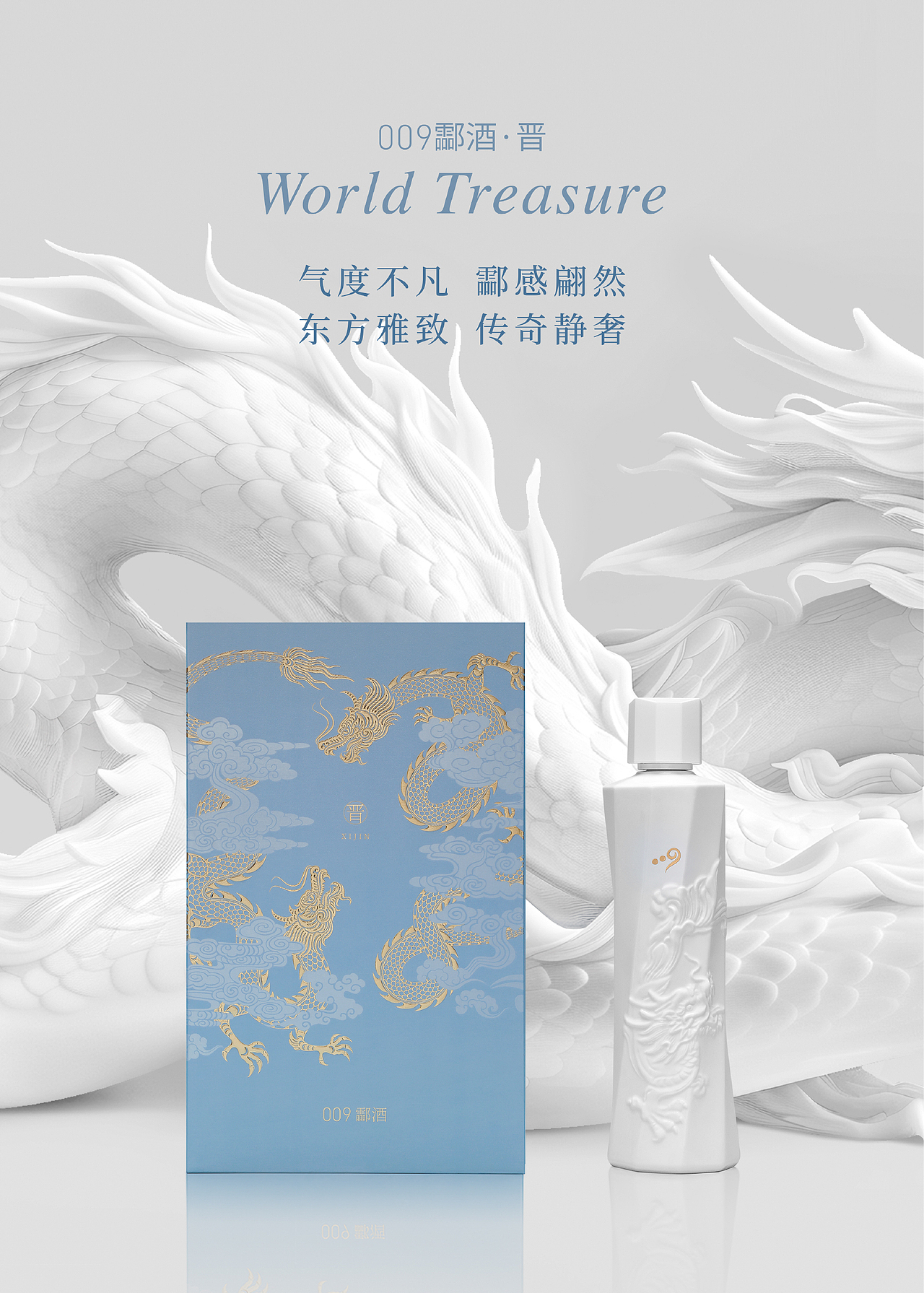 星空｜酃酃酒「晋」包装设计（图ZNDAzMDY0MTg0） - 包装 - 站酷设计师星空XKDesign原创素材 - 站酷ZCOOL