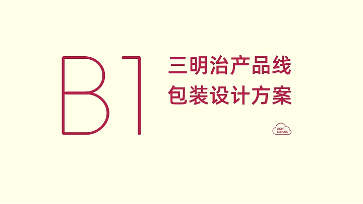 轻焙云朵·烘焙品牌全线产品包装设计（图ZNDAzMDY0NzI0） - 包装 - 站酷设计师设计师杨慧斌原创素材 - 站酷ZCOOL