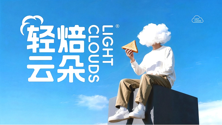 轻焙云朵·烘焙品牌全线产品包装设计（图ZNDAzMDY0NzIw） - 包装 - 站酷设计师设计师杨慧斌原创素材 - 站酷ZCOOL