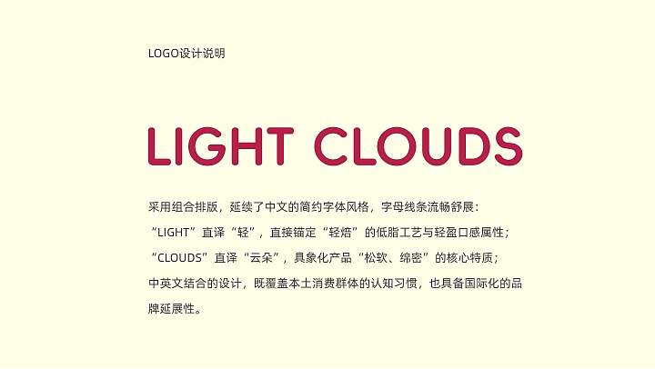 轻焙云朵·烘焙品牌全线产品包装设计（图ZNDAzMDY0NzAw） - 包装 - 站酷设计师设计师杨慧斌原创素材 - 站酷ZCOOL