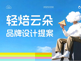 轻焙云朵·烘焙品牌全线产品包装设计