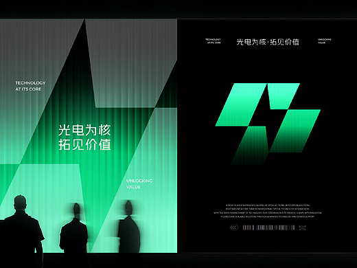 科技企业品牌设计｜光电科技的新一代形象