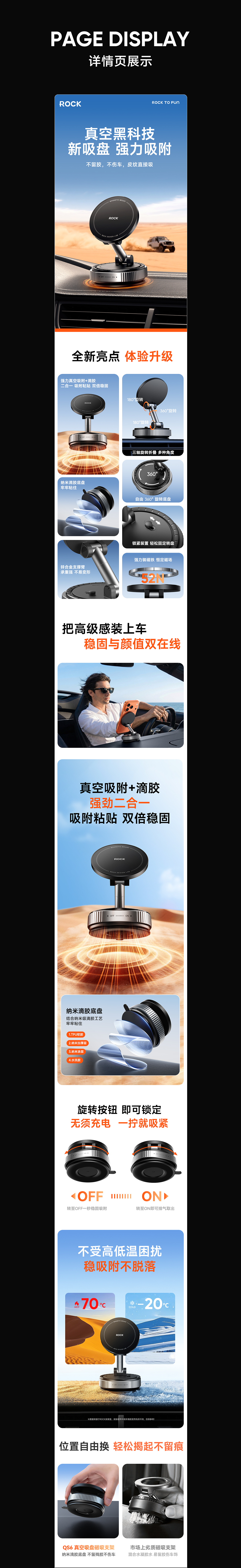 (AI助力) 车载真空吸盘磁吸支架（图ZNDAzMDY1MDIw） - 电商 - 站酷设计师L星乐原创素材 - 站酷ZCOOL