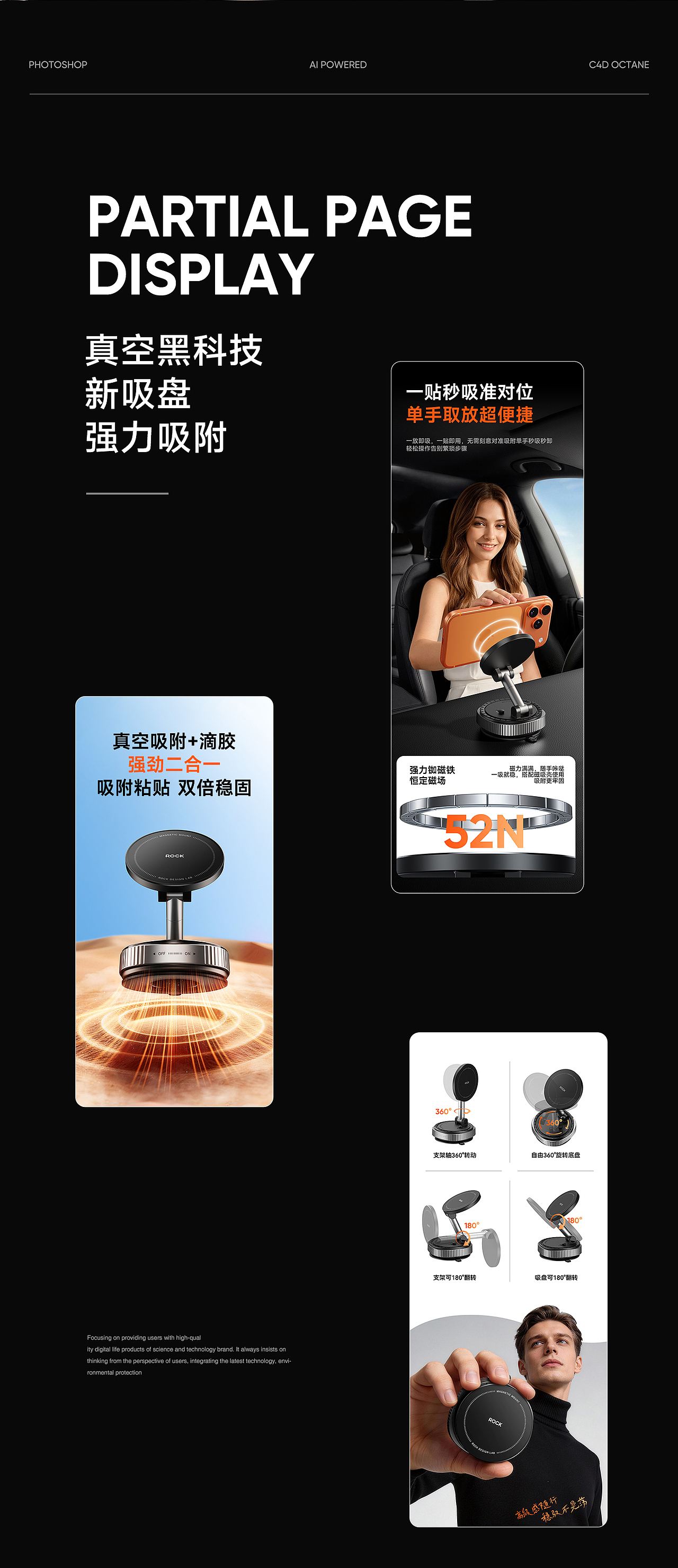 (AI助力) 车载真空吸盘磁吸支架（图ZNDAzMDY1MDE2） - 电商 - 站酷设计师L星乐原创素材 - 站酷ZCOOL