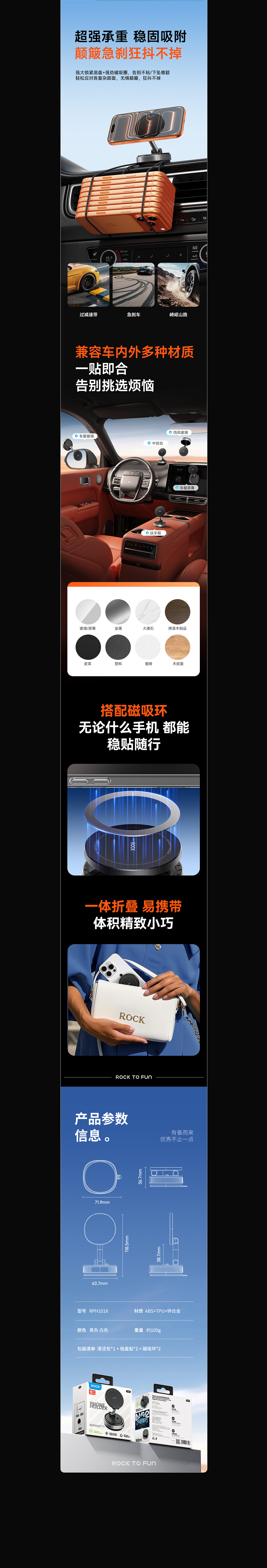 (AI助力) 车载真空吸盘磁吸支架（图ZNDAzMDY1MDI0） - 电商 - 站酷设计师L星乐原创素材 - 站酷ZCOOL