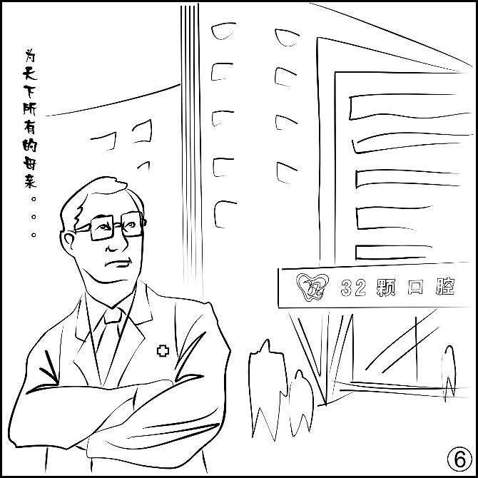 小时候牙掉了，妈妈说要放在。。。。（图ZNDAzMDY1NzA4） - 商业插画 - 站酷设计师MEDICD原创素材 - 站酷ZCOOL