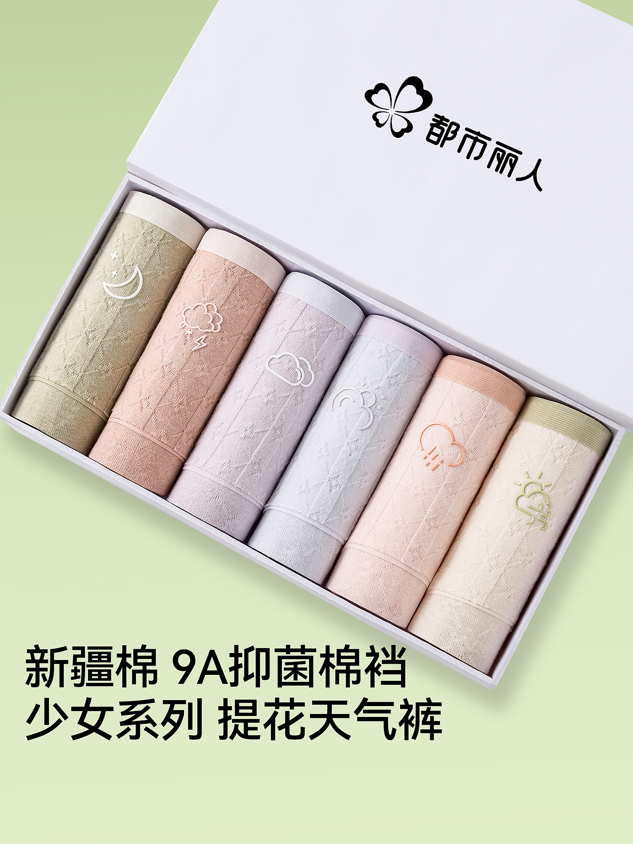 品牌纯棉女士提花三角安全裤内裤主图设计排版模板（图ZNDAzMDY2NTA0） - 其他平面 - 站酷设计师特务L原创素材 - 站酷ZCOOL