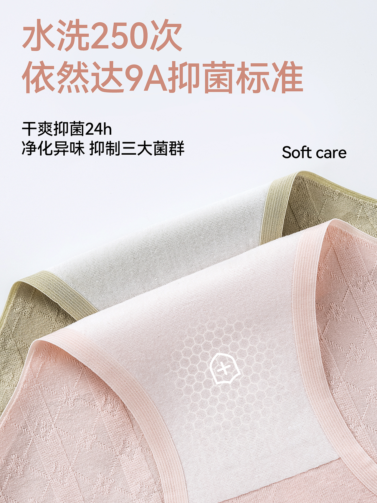 品牌纯棉女士提花三角安全裤内裤主图设计排版模板（图ZNDAzMDY2NTE2） - 其他平面 - 站酷设计师特务L原创素材 - 站酷ZCOOL